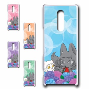 Xperia1 SOV40 ケース かわいい キャラクター オリジナル 猫 紫陽花 花柄 ネコ あじさい お洒落 カワイイ おしゃれ ハードケース 黒猫 白