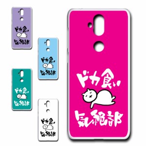 2018年製）ZenFone 5 Lite ZC600KL ケース ドカ食い気絶部 部長 ネコ かわいい 猫 キャラクター ねこ スマホケース ハードケース プリン