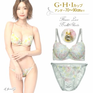 【大きいサイズ】水彩フラワー柄ブラジャー&ショーツセット下着(J1096) G H I 70 75 80 85 90 M L LL 3L No.bs2003