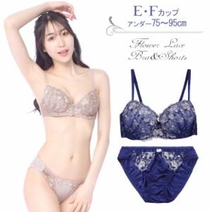 【大きいサイズ】フラワーレースブラジャー&ショーツセット下着(HK-002) E F 75 80 85 90 95 No.bs2203