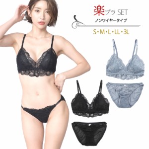 【大きいサイズあり】ノンワイヤー 総レースブラジャー&ショーツセット下着(J-2038) S M L LL 3L ブラック サックス No.bs2269