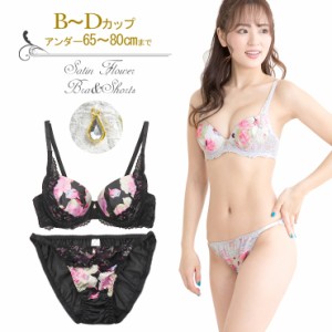 【大きいサイズあり】フラワーレースブラジャー&ショーツセット下着(J-3479) B C D 65 70 75 80 No.bs2293