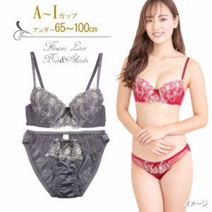 【大きいサイズ】フラワーレースブラジャー&ショーツセット下着(FG-89) レディース B C D 80 85 90 95 100 No.bs2318