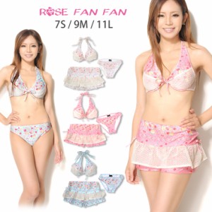 ROSE FAN FAN ローズファンファン レディース ショートパンツ付きビキニ水着3点セット 523808 女性 スイムウエア No.sw1439