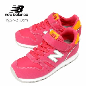 【箱アウトレット】new balance キッズ・ジュニア用スニーカーシューズ 19.5 20 20.5 21 YV373WP2 ニューバランス No.sh1494