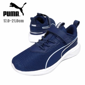 【箱アウトレット】PUMA Scorch Runner V PS キッズ・ジュニア用スニーカー 17 18 19 20 21 プーマ スコーチ ランナー V PS No.sh1617