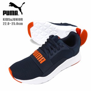 【箱アウトレット】PUMA Wired Jr キッズ・ジュニア用スニーカーシューズ 22 22.5 23 23.5 24 24.5 25 プーマ ワイヤード No.sh1632