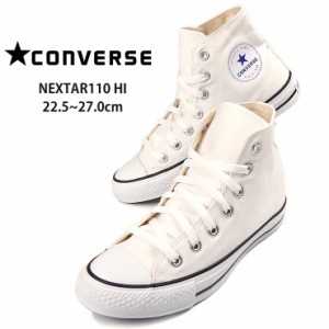 CONVERSE NEXTAR110 HI コンバースネクスター ハイカットスニーカーシューズ ユニセックス ホワイト 22.5 23 23.5 24 25 25.5 26 26.5 27