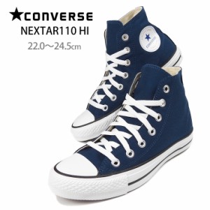 CONVERSE NEXTAR110 HI ハイカットスニーカー NAVY 22 22.5 23 23.5 24 24.5 コンバース ネクスター110HI No.sh1797