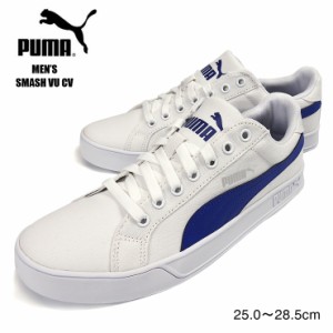  【箱アウトレット】PUMA SMASH VU CV ローカットキャンバススニーカーシューズ メンズ プーマ スマッシュバルカ ホワイト No.sh1819