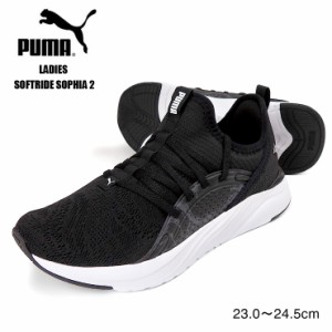 【箱アウトレット】PUMA SOFTRIDE SOPHIA 2 ローカットスニーカーシューズ レディース ブラック 23 23.5 24 24.5 プーマ sh1824