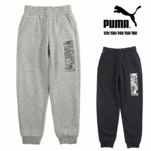 【送料無料】PUMA KA スウェット パンツ FL 120 130 140 150 160 プーマ 585285 裏起毛 キッズ ジュニア 男児  No.9688