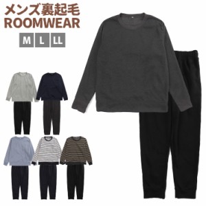 【送料無料】【大きいサイズあり】メンズ用裏起毛スウェットスーツ M L LL 20571 ルームウエア 上下セットアップ スエット No.2080