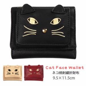 【送料無料】ネコ刺繍三つ折り財布 折財布 ウォレット サイフ さいふ BBP-0301 合成皮革 猫 ねこ キャット CAT No.2109