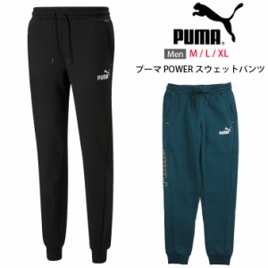 【大きいサイズあり】PUMA メンズ用 PUMA POWERスウェットパンツ プーマ  M L XL 672511 01/672511 73 裏起毛 No.2147