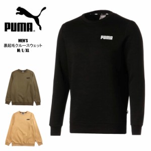 【大きいサイズあり】PUMA メンズ用 ESS クルースウェット プーマ  M L XL 847460 裏起毛 トレーナー プルオーバー No.2151