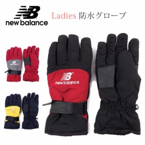 【メール便送料無料】New Balance スキーグローブ レディース 秋冬 LL 手袋 ニューバランス 5本指 スキー手袋 No.2374