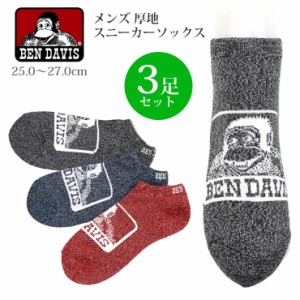 BEN DAVIS スニーカーソックス3足セット メンズ 秋冬 25-27cm ベンデイビス 靴下 黒 紺 赤 ブラック ネイビー レッド No.2379