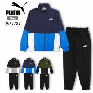 【大きいサイズあり】PUMA ウーブントラックスーツ上下セットアップ メンズ M L XL 678442 01 06 31 プーマ トレーニング No.2397