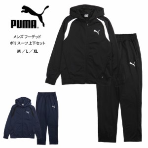 【大きいサイズあり】PUMA フーデッドポリスーツ上下セット メンズ M L XL 678446 01 06 プーマ トレーニング ジャージ  No.2398