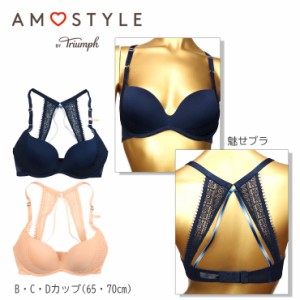 AMOSTYLE BY TRIUMPH ノンワイヤーブラジャー単品 レディース トリンプ アモスタイル ネイビー オレンジ B C D 65 70 No.2425