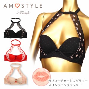 AMOSTYLE BY TRIUMPH ブラジャー単品 レディース 全3色 トリンプ アモスタイル メーカー処分品 訳あり ブラック レッド ピンク No.2428