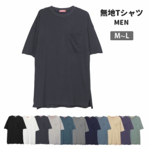 【メール便送料無料】半袖ビッグTシャツ メンズ M〜L 41412 男性 紳士 シンプル 無地 薄地 薄手 大き目 オーバーサイズ ビッグサイズ No.