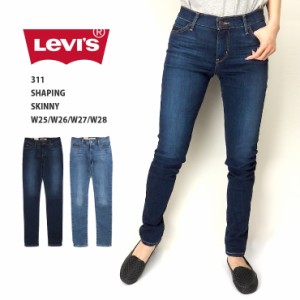 Levis 311 SHAPING SKINNY レディース スキニーパンツ W25 W26 W27 W28 ネイビー ブルー リーバイス シェイピングスキニー 