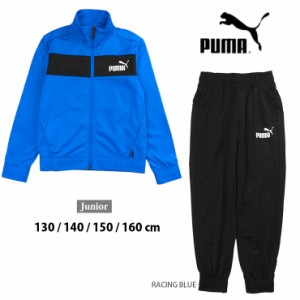 PUMA ポリスーツ上下セット キッズ・ジュニア 130 140 150 160 846563 プーマ トレーニングウェア ジャケット パンツ 青 黒 No.9828