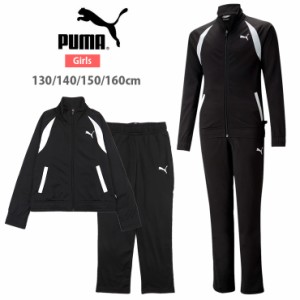 PUMA ポリトリコットトレーニングスーツ上下セット キッズ・ジュニア 130 140 150 160 675780 プーマ ジャージ セットアップ 黒 ブラック