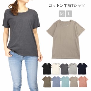 【メール便送料無料】半袖Tシャツ レディース 春 夏 秋 全10色 M L 51181 シンプル 無地 カットソー トップス ブラック ホワイト 2520