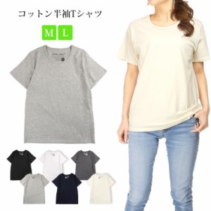 【メール便送料無料】半袖Tシャツ レディース 春 夏 秋 綿 全6色 M L 51183A シンプル 無地 カットソー ブラック ホワイト 2523