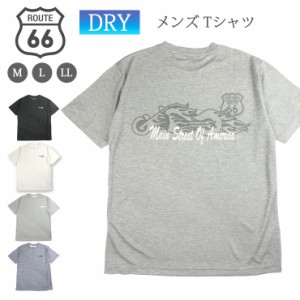 【メール便送料無料】【大きいサイズあり】ROUTE66 半袖Tシャツ メンズ 春夏秋 ポリエステル 全4色 M L LL ルート66 93241102 2543