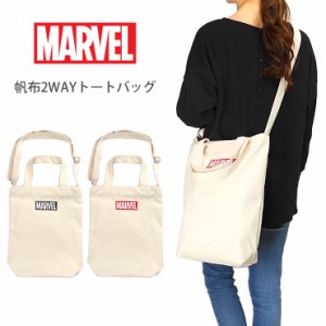 【メール便送料無料】MARVEL 帆布ショルダートートバッグ マーベル 2WAY キャンバス 縦型 縦長 ファスナー ショルダーバッグ 2558