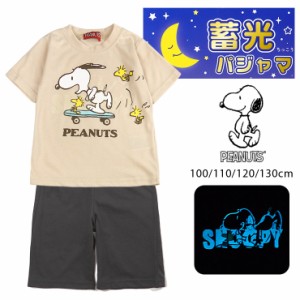 【メール便送料無料】SNOOPY 蓄光パジャマ 上下セットアップ キッズ 100 110 120 130 ベージュ グレー スヌーピー 光るパジャマ  9847