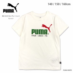 【メール便送料無料】PUMA NO.1ロゴセレブレーション 半袖Tシャツ キッズ・ジュニア ホワイト プーマ 678517 140 150 160  9870