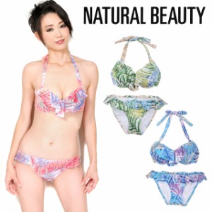 NATURAL BEAUTY 手書き風ビキニ水着 ナチュラルビューティー 9M レディース 日本製  No.sw1098