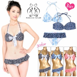 REBECCA TAYLOR 花柄ビキニ2点付き水着3点セット 9M レディース レベッカテイラー 3way No.sw1149_ts