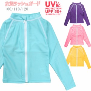 【メール便送料無料】キッズ水着 女の子用長袖ラッシュガード 紫外線防止 UV 日焼け防止 子供 子ども 女児 おんなのこ No.sw2332