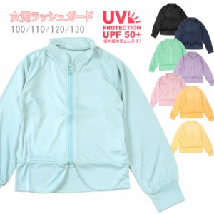 【メール便送料無料】キッズ水着 女の子用裾フリル長袖ラッシュガード 紫外線防止 UV 日焼け防止 子供 子ども 女児 No.sw2338