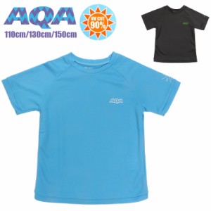 【メール便送料無料】AQA キッズ用半袖ラッシュガード水着 110 130 150 アクア ラッシュTシャツ kw-4620B 半そで No.sw2805