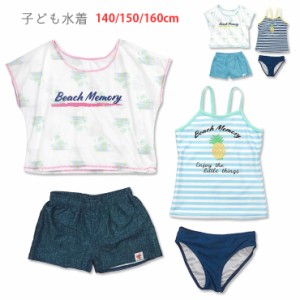 子供 水着 150 女の子 ロキシーの通販 Au Pay マーケット