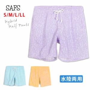 【メール便送料無料】【大きいサイズあり】SAFS メンズショートパンツ 水陸両用街パンツ 紳士水着 ハイブリッド ウォークショーツ No.sw1