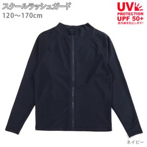 ラッシュガード キッズ 150の通販 Au Pay マーケット