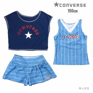 【メール便送料無料】CONVERSE キッズ・ジュニア用タンキニ水着上下3点セット 150cm コンバース 378181 Tシャツ No.sw2927