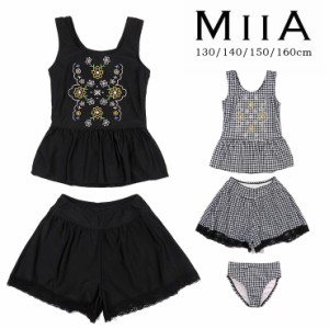 MIIA キッズ・ジュニア用タンキニ水着セット 130 140 150 160 ミーア 33851534 セットアップ 3点セット セパレート メール便送料無料 No.