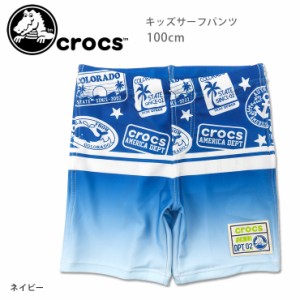 【メール便送料無料】crocs キッズ男児用水着 100 クロックス 男の子 129-140 ハーフパンツ サーフパンツ 短パン 子供 子ども No.sw3256