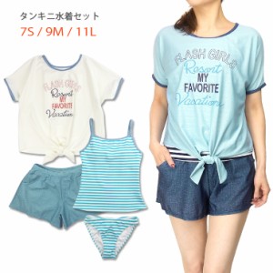 レディース用タンキニ水着4点セット 7S 9M 11L 8401 KT-075 女性 婦人 スイムウエア Tシャツ トップス ホワイト ブルー No.sw3288