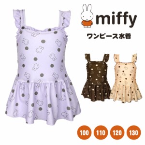 【メール便送料無料】miffy キッズ女の子用ワンピース水着 100 110 120 130 ミッフィー ボリス boris ミニスカート 子供 No.sw3330