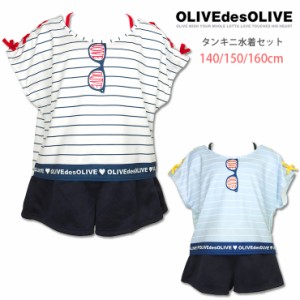 OLIVE des OLIVE キッズ・ジュニア女児用セパレート水着セット 140 150 160 33950377 4点セットアップ 子供 子ども No.sw3357